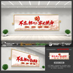 党建文化墙