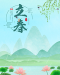 水彩立春北背景