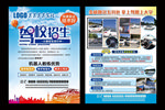 驾校招生培训海报学驾照驾考展架