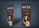 美发