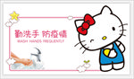 消毒提示 异形 温馨提示
