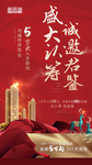 红色地产