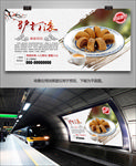 北京特产驴打滚海报灯箱展板展架
