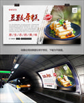 豆豉年糕灯箱展板展架单页海报