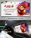 美味瓦罐汤海报灯箱展板展架单页