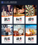 集团企业文化展板