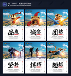 企业文化标语展板校园文化