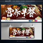 早餐