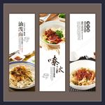 油泼面海报