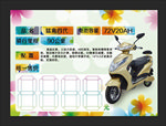 台铃 猛禽四代 电动车