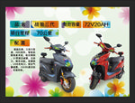 台铃 战狼三代 电动车