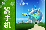 5G彩页
