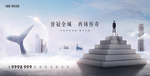 综合体房地产