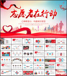 爱心公益共青团社区青年志愿者