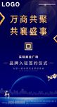 高端 海报DM单 别墅 蓝色意