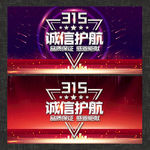 诚信315