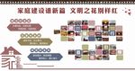 文明之家 家风家训