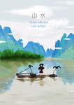 山水风景插画图片