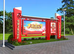 党建标识