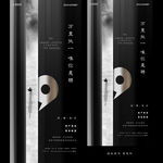 高端招聘