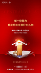 地产 红金 礼盒 礼品