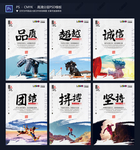 企业文化展板