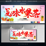 水果茶