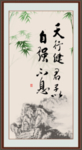 天行健 君子自强不息