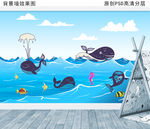 海洋世界鲸鱼儿童房背景墙