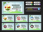 健康教育宣传月