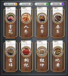 中药材 文化墙
