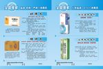 药品单页