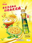 福临门 广告