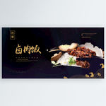 卤肉饭