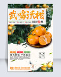沃柑