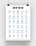 保护环境图标