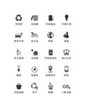 爱护环境图标设计