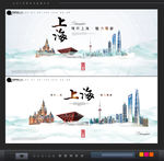 上海