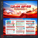 新型冠状病毒