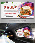 特色杂粮煎饼海报灯箱展板展架