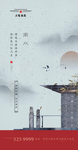谷雨节气地产海报图片