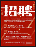 招聘 喜庆招聘