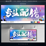 眼镜