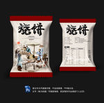 烧饼包装