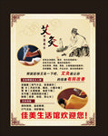 汗蒸文化墙 汗蒸养生馆