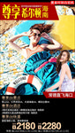 尊享希尔顿海南旅游海报