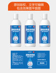 医用酒精瓶贴
