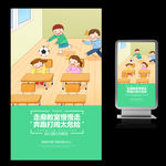 幼儿园教室挂画