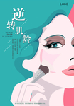 美容美发广告