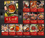 火锅 麻辣火锅 特色火锅